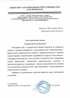 Сборка мебели в Новоалтайске  - благодарность 32